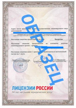 Образец лицензии на реставрацию 3 Касимов Лицензия минкультуры на реставрацию	
